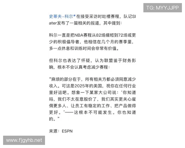以斯马特谈罚款风波有时付出代价坚持立场在NBA赛场发声