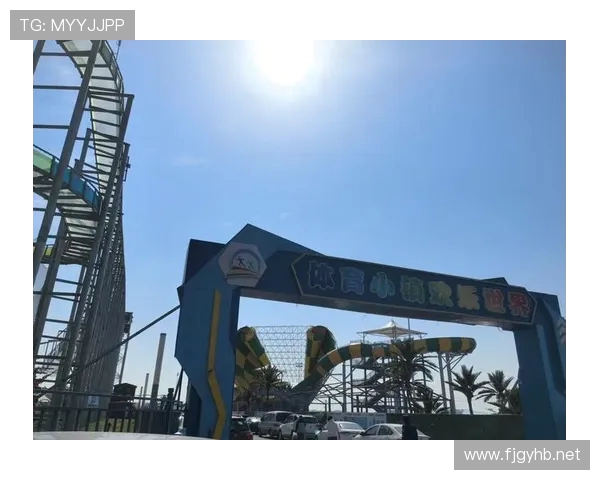 体育旅游线路中体育主题公园的运营感